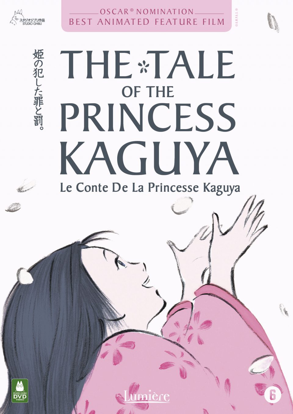 LUM B872 DVD ST PRINCESS KAGUYA 2d