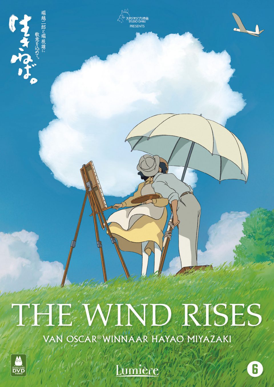 LUM N825 DVD ST WIND RISES 2D